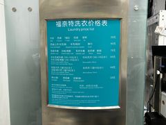 -福奈特洗衣·洗鞋·奢侈品护理(虬江路店)