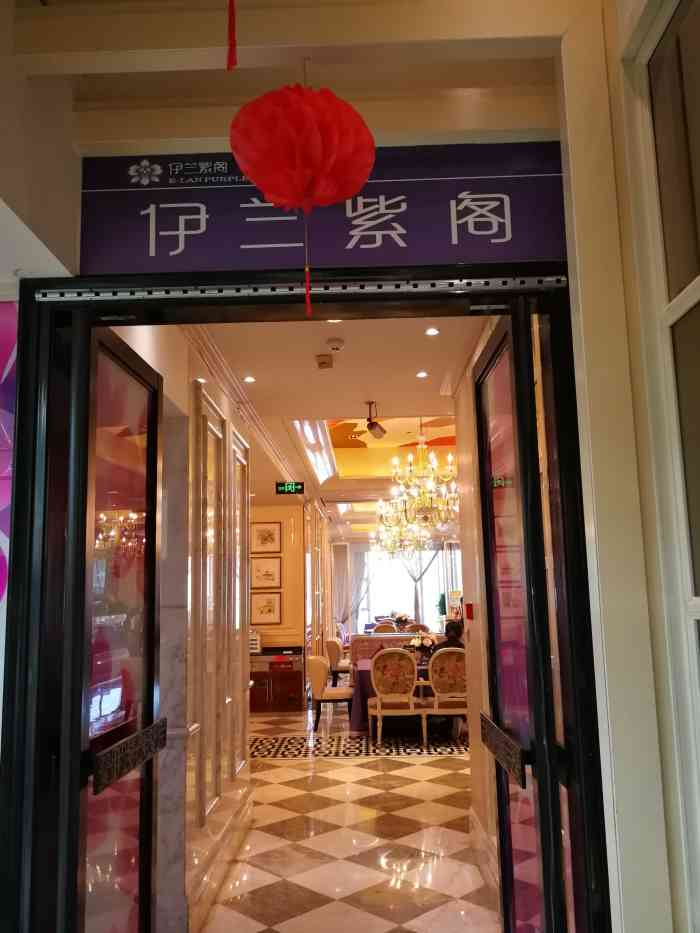 伊兰紫阁(时光店)-"因为离家近,这家店是我最常去的地方,特别.