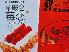 -原麦山丘(五棵松华熙店)