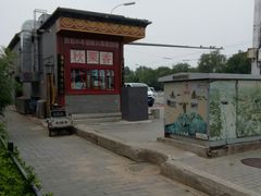 -秋栗香(地安门店)