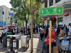 -丝路伊兰·兰州牛肉面(牛街总店)