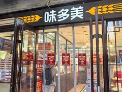 -味多美蛋糕(阜成门店)
