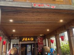 -水煮三国·川鲁江湖菜(香山店)
