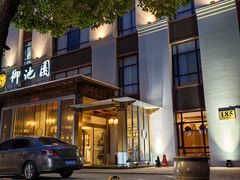 -御池园(顾村公园店)