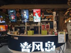 -暴风岛沉浸式体验馆(百联世纪店)