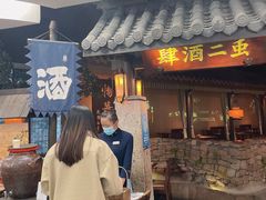 门面-虫二酒肆(美罗城店)