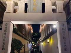 -三坊七巷历史文化街区