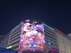 -黄兴南路步行商业街