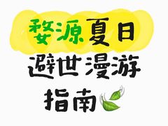 -婺源站