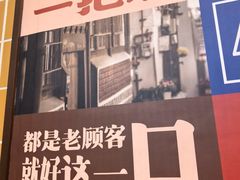 -老三样·旧食新味(船山路店)
