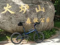 -火炉山森林公园