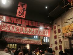 -阿财老铺·老蚌埠龙虾城(华夏总店)
