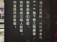 -816工程景区