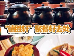 -德胜轩正宗顺德菜(宝安沙井会展中心店)