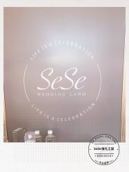 -SeSe婚礼王国