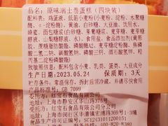 -红宝石·鲜奶小方(长阳店)