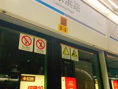 -陆家浜路(地铁站)