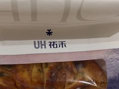 -UH祐禾(上海荟聚店)