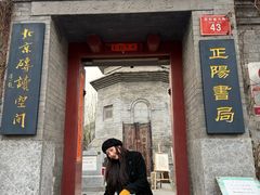 -正阳书局(西四南大街店)
