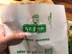 梨大爷粑粑-罍+村卤菜摊(罍街店)