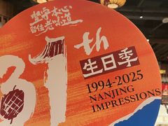 -南京大牌档(之心城店)