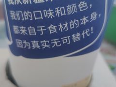 -西琳姑娘·新疆冰淇淋酸奶茶(解放北路店)