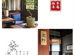 -华道钰善阁