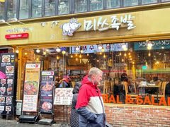 -Myth猪蹄(明洞店)