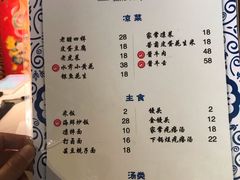 菜单-松云居