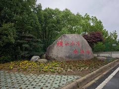 -横山水库