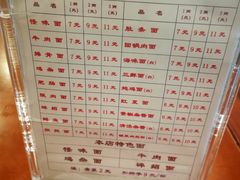 菜单-牛王庙特色面(杏苑公寓店)