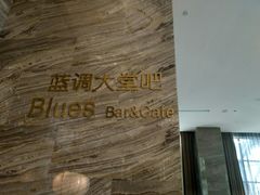 -新天地建国酒店凯撒餐厅