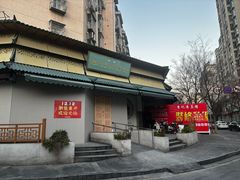 -李记清真馆(打钉巷店)