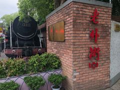 -老外街