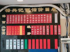 -裕兴记·三虾面(西北街总店)