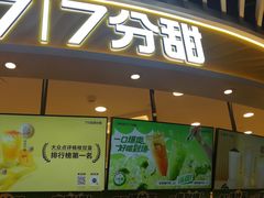 门面-7分甜(武林银泰店)
