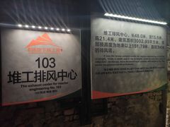 -816工程景区
