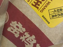 -窑鸡王(南京仙林店)