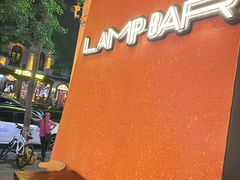 -LAMP BAR 水烟音乐酒吧