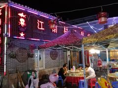 -江南村海鲜馆(洞头店)