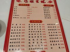菜单-冯姐生蚝(迎宾广场店)