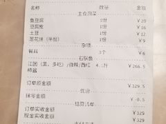 -都江堰石锅鱼