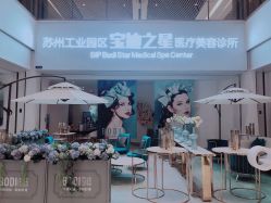 -宝迪之星医疗美容诊所
