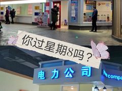 -成都星期8小镇(江宁南路店)