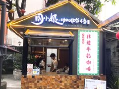 -周大娘牛乳(旧寨古村总店)