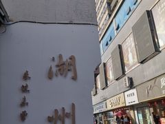 -衣裳街历史文化街区