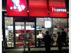 -肯德基(成山路地铁站店)
