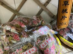 -苏州市吴中区光福窑上花果蜜饯厂