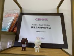 -VE专注问题肌·赛诺龙&科学美肤中心