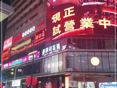 门面-HIB HUB公社(解放西路店)